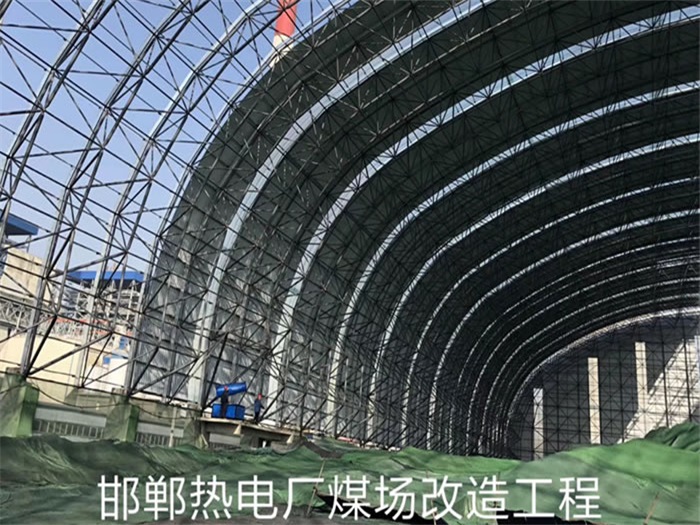 馬鞍山邯鄲熱電廠煤場改造工程